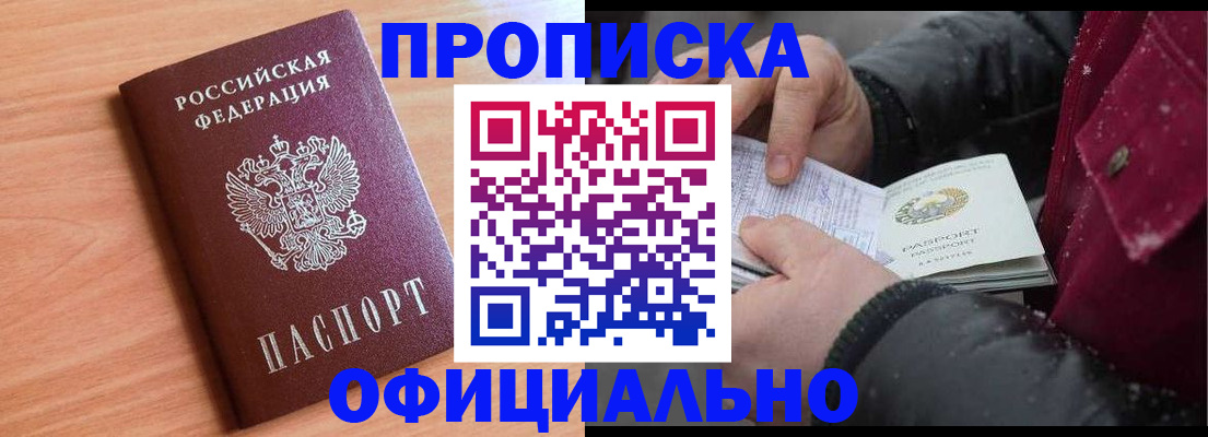 временная регистрация госуслуги в Яранске