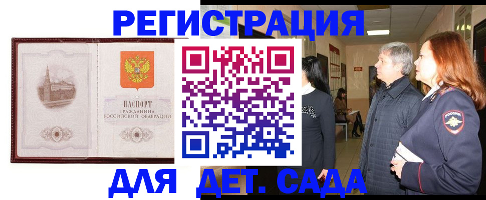 временная прописка в Яранске