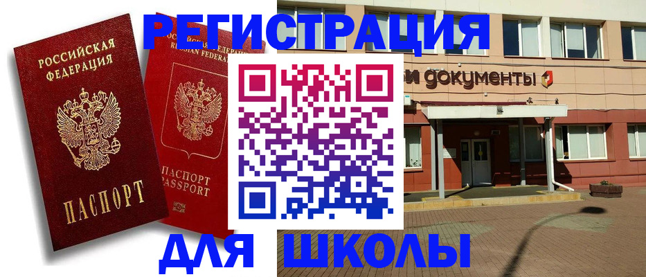 купить прописку в Яранске