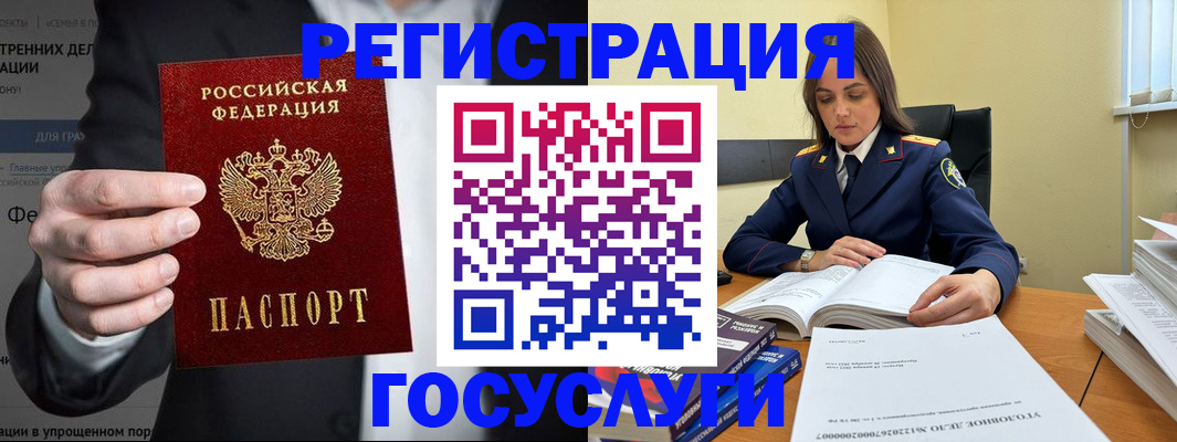 миграционный учет в Яранске