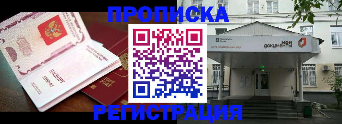прописка паспорт в Яранске