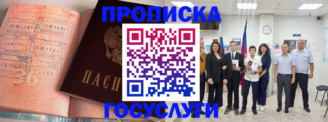 временная регистрация купить в Яранске