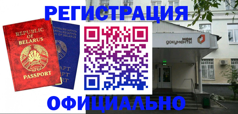 прописка для работы в Яранске