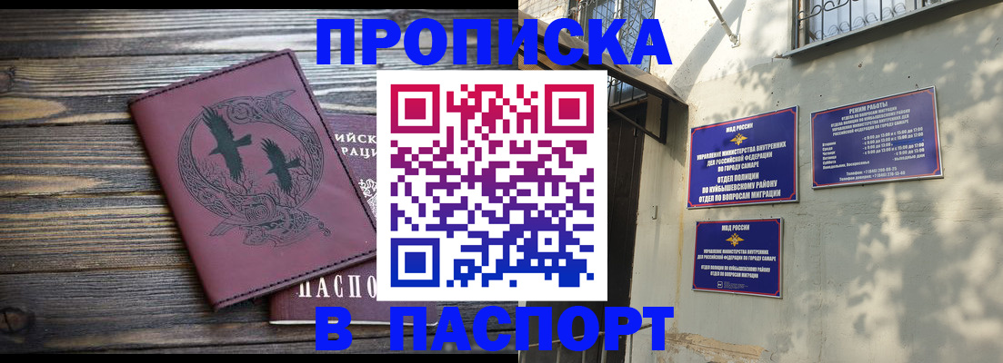 временная регистрация для школы в Яранске