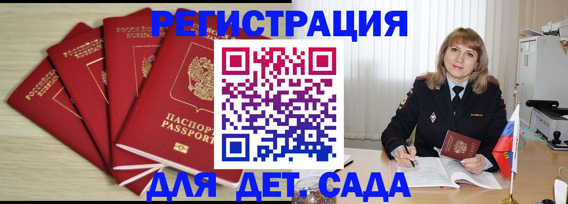 временная регистрация в квартире в Яранске